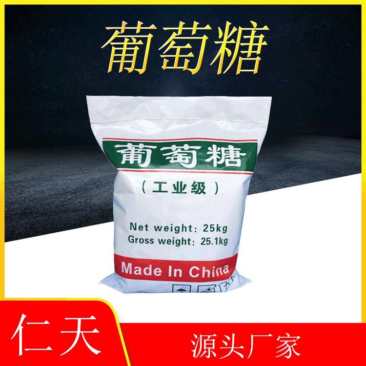 长春加工生产高含量葡萄糖量大从优