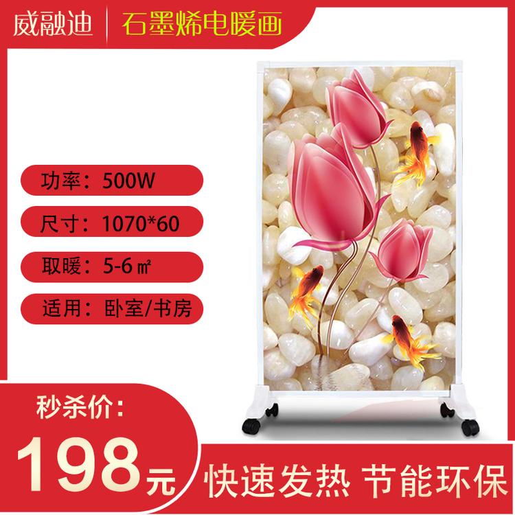 石墨烯电暖画