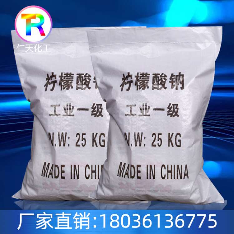 淮安专业加工工业柠檬酸钠缓凝剂