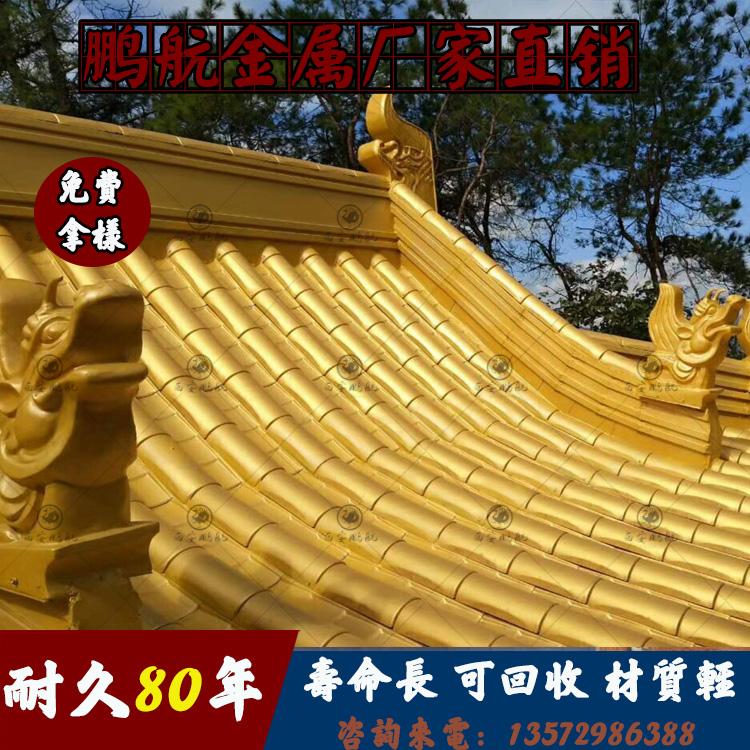商丘金属仿古连体铝瓦_铝瓦改造_清真寺屋面连体瓦_仿古连体瓦厂家_古城改造铝瓦