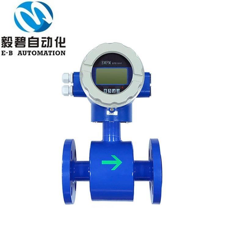 DN10小口径电磁流量计DN15电磁流量计DN20智能电磁流量计生产厂家