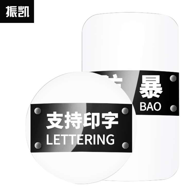 泰州长期现货防暴盾牌抗冲击力强