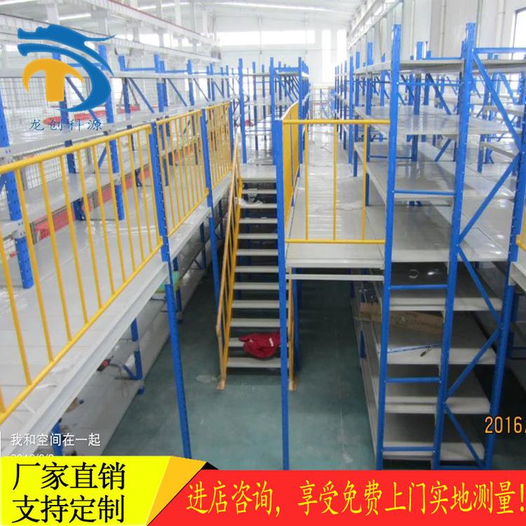 阁楼式货架 菏泽仓储货架厂家 支持定制 阁楼平台
