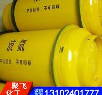 聚飞化工厂家批发液氨 槽车装液氨 瓶装液氨 欢迎订购
