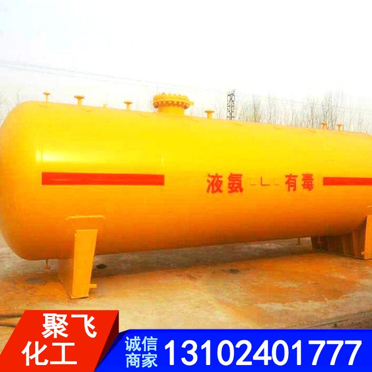 供货液氨 低温气体液氨 批发采购液氨价格