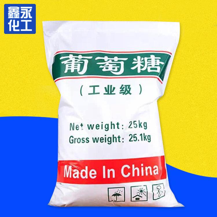 濮阳批发优质葡萄糖包装密封性好