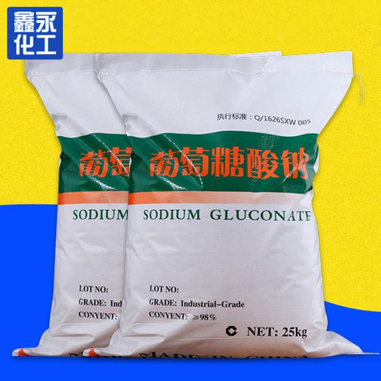 惠州专业加工工业级葡萄糖酸钠高效减水剂
