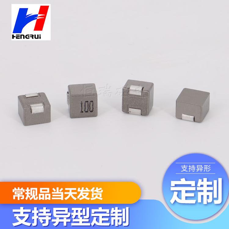 山东恒瑞一体成型电感 0420合金电感 粉末合金电感器