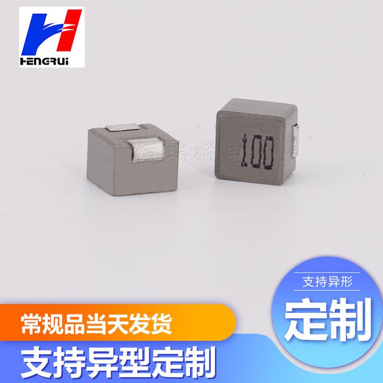 恒瑞磁电批发销售合金电感 0420一体成型电感 模压电感