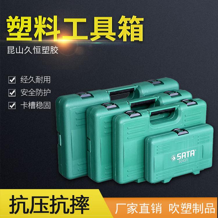 厂家批发 吴江塑料工具箱 多功能手提工具箱 常熟塑料工具箱