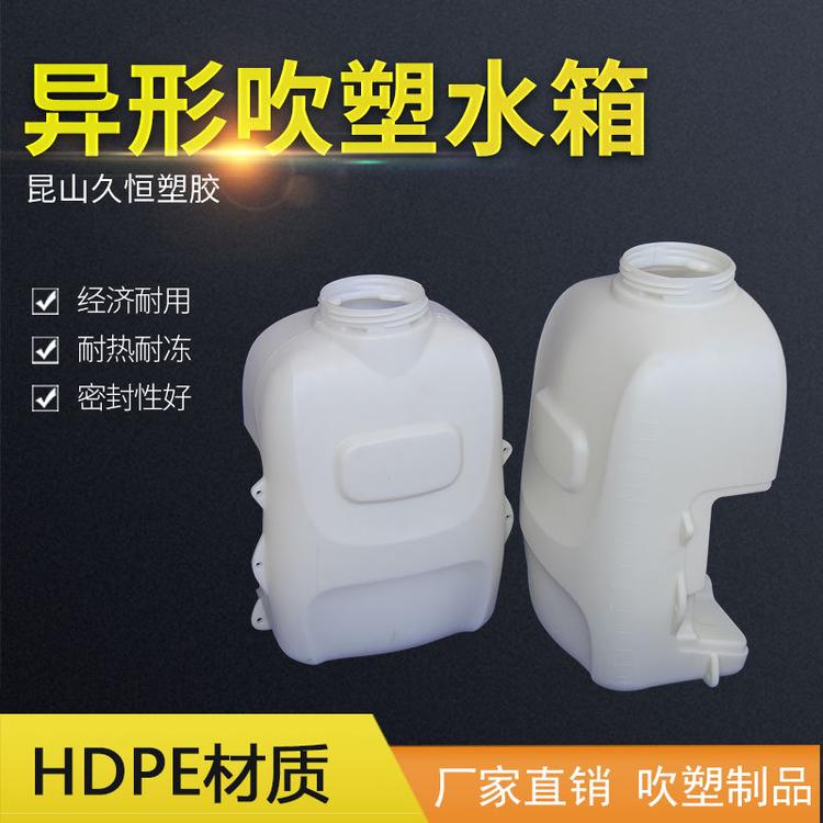 异形小水箱 厂家定制生产批发 HDPE塑料水箱 中空吹塑制品