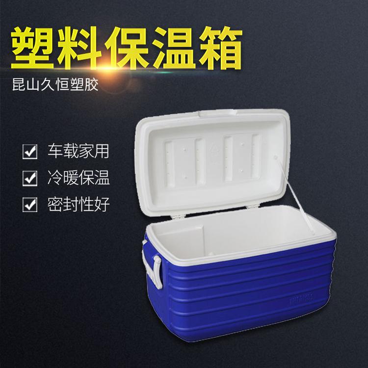 便携保温箱 家用车载冷藏箱 户外冰桶塑料外卖送餐箱
