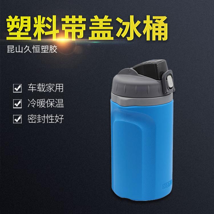 塑料带盖冰桶 塑料密封冰桶 圆形带盖手提冷藏箱冷饮保温桶