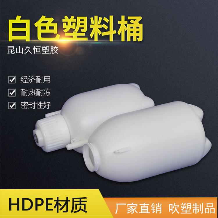 厂家直销 白色塑料桶 液体塑料桶 油漆化工药剂包装桶
