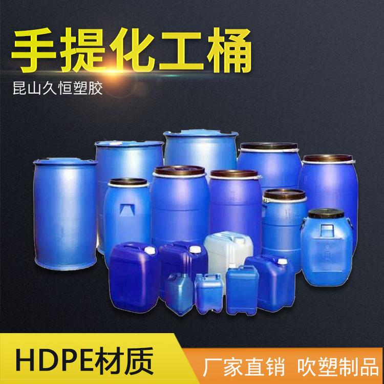 定制吹塑加工水桶 机油化工塑料桶 安全环保塑料桶 吹塑加工