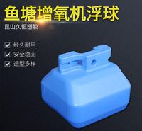 鱼塘增氧机浮球 水上浮标 水上浮筒 塑料浮筒 吹塑加工定制