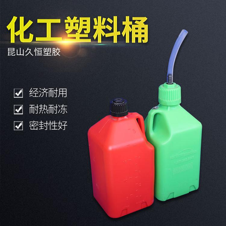 吹塑全新化工塑料桶 食品级化工桶 厂家定制 方桶加工