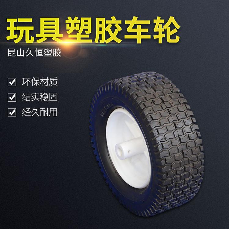 厂家直销 玩具橡胶车轮 儿童玩具车DIY玩具车 玩具配件