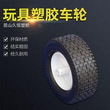 厂家直销 玩具橡胶车轮 儿童玩具车DIY玩具车 玩具配件