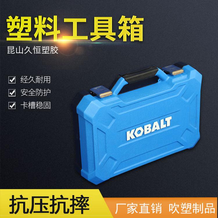 厂家定制 塑料五金工具箱 多功能手动维修工具盒 手提工具箱