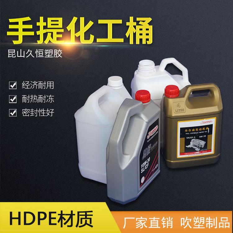 厂家专业吹塑手提化工桶 食品级化工桶 塑料方桶加工