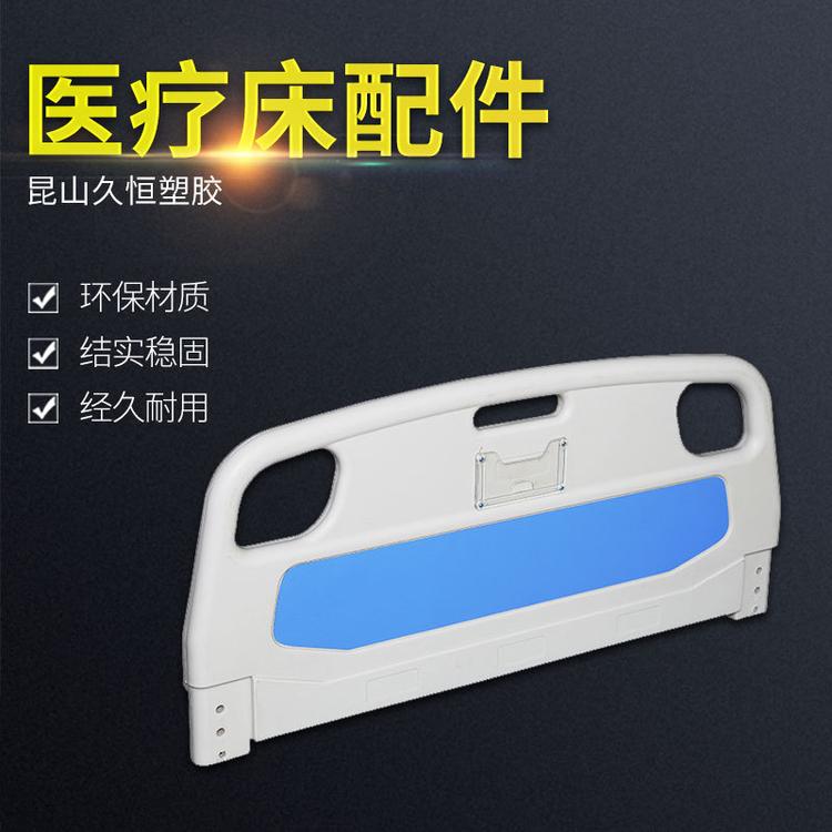 厂家订做批发 医疗床护理床配件 吹塑医疗配件 吹塑器材配件