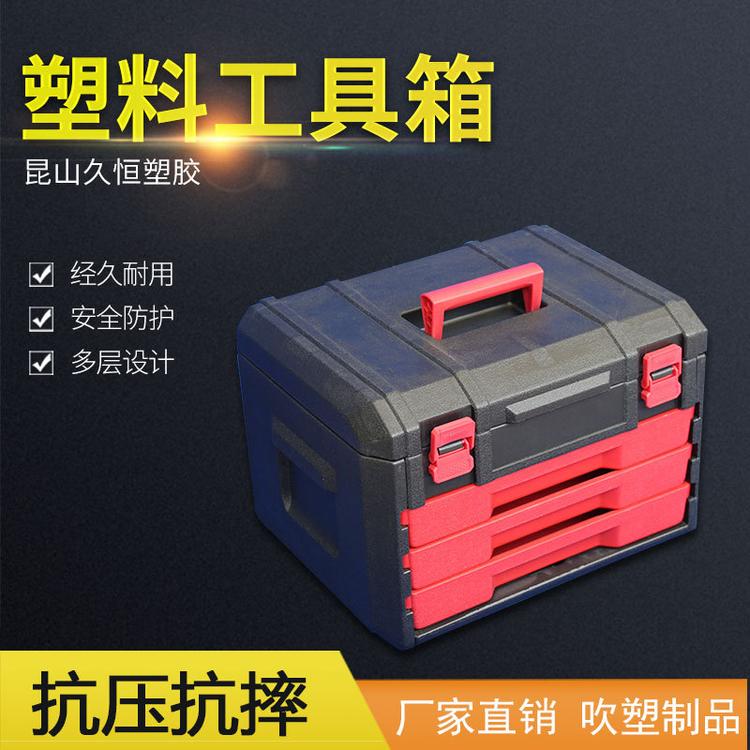 多功能抽屉式 维修工具箱 大容量存储塑料防护箱