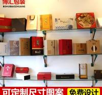 台州创意时尚包装盒礼品盒博汇个性定制包装礼品盒加工定制厂家