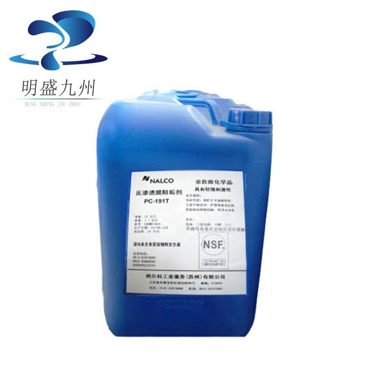 连云港美国GE杀菌剂MDC781
