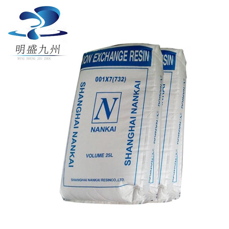 201*7（717）南开树脂强碱阴离子交换树脂