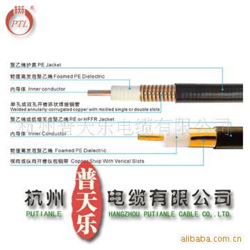 [普天乐电缆]安德鲁标准RF射频轧纹铜管线