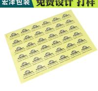 台州彩色不干胶宏泽商标标签PVC不干胶标签标贴定制厂家