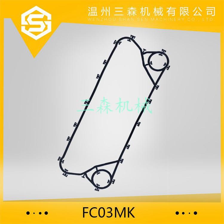 1板式橡胶垫 换热器橡胶垫配件 密封胶条 FC03MK
