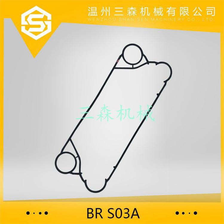 1板式换热器橡胶垫配件 EPDM橡胶垫片 BRS03A