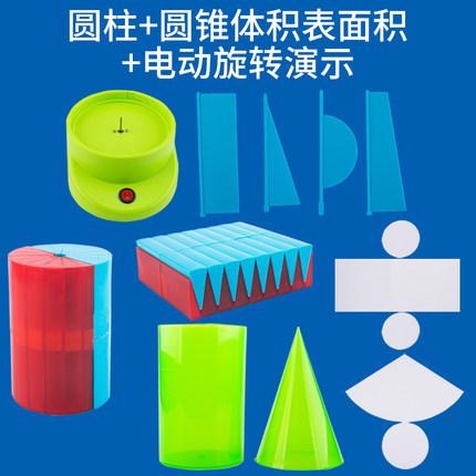 小数数学圆柱体教具圆柱圆锥体积比模型圆柱体体积推导演示器小学