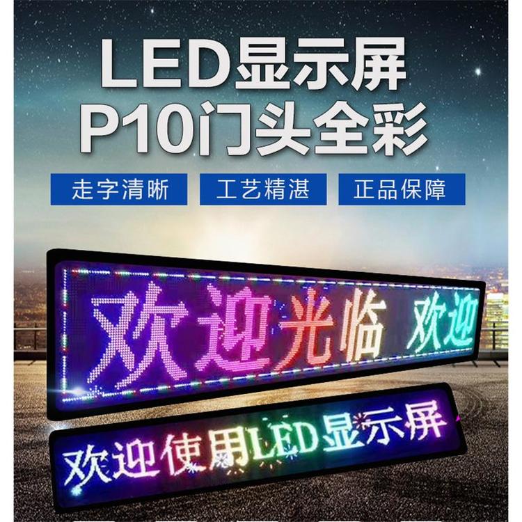 室内led显示屏p4.75 _led彩屏p4.75