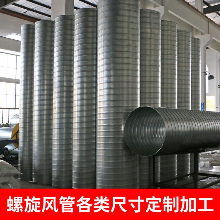 304不锈钢镀锌螺旋风管圆形加工厂家定制直营工业级通风管道