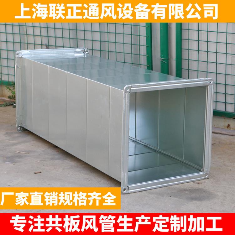 共板法兰风管排烟防腐角铁镀锌不锈钢方形通风管道加工生产