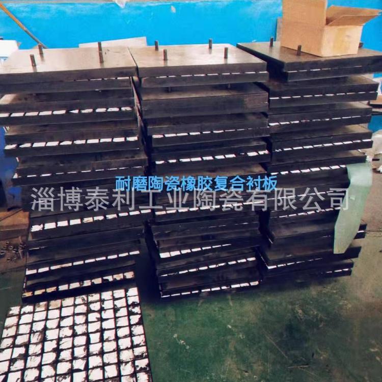 耐磨陶瓷橡胶衬板，陶瓷橡胶板，陶瓷三合一橡胶板