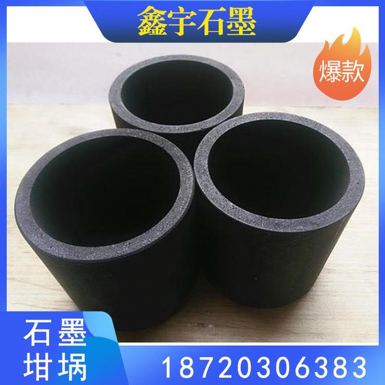 鑫宇石墨 石墨坩埚制品 量大从优 粘土石墨坩埚厂家直销