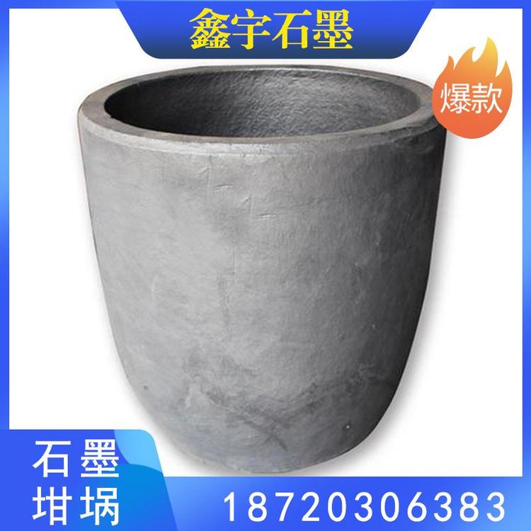 鑫宇石墨 石墨坩埚厂家直销 碳化硅石墨坩埚 高纯石墨坩埚 厂家直销