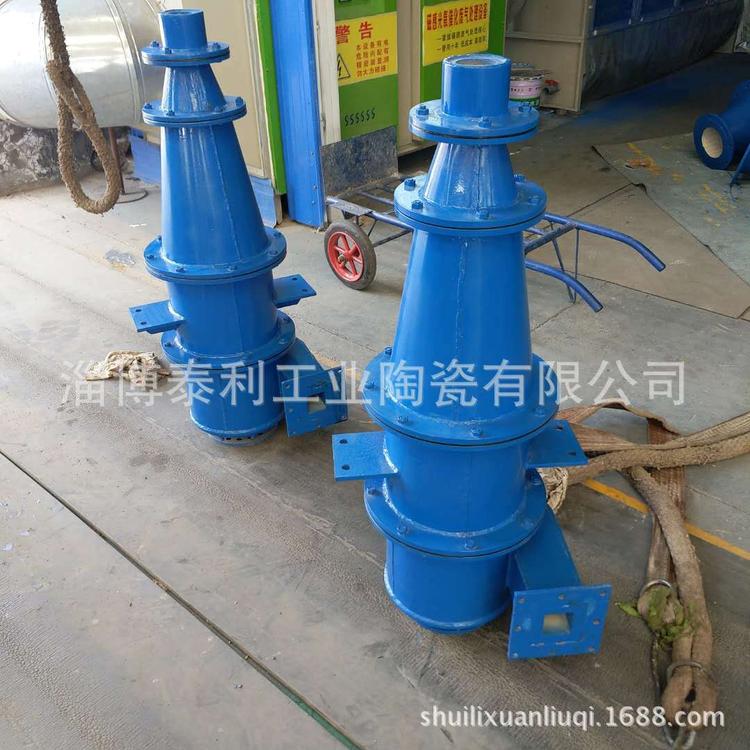 厂家直销水力旋流器/分级旋流器/浓缩旋流器