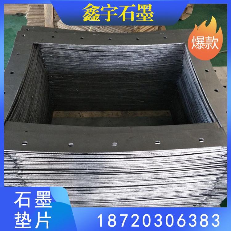 鑫宇石墨 石墨垫片制品 石墨垫环 耐高压,耐腐蚀,耐高温,耐磨损石墨垫片厂家直销 阀门石墨垫片   量大从优