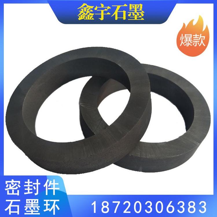 鑫宇石墨 石墨环制品 石墨密封环 石墨密封件 金刚石填料密封圈 石墨环厂家直销 金属环密封件 厂家直销