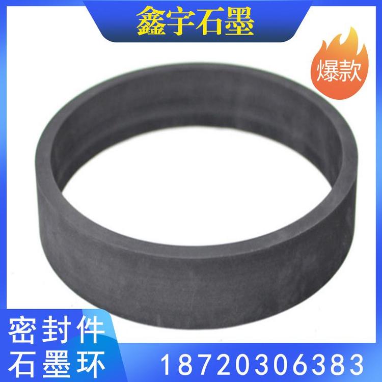 鑫宇石墨 石墨密封环 石墨填料密封件 高纯石墨石墨环 量大从优 石墨填料密封件  量大从优