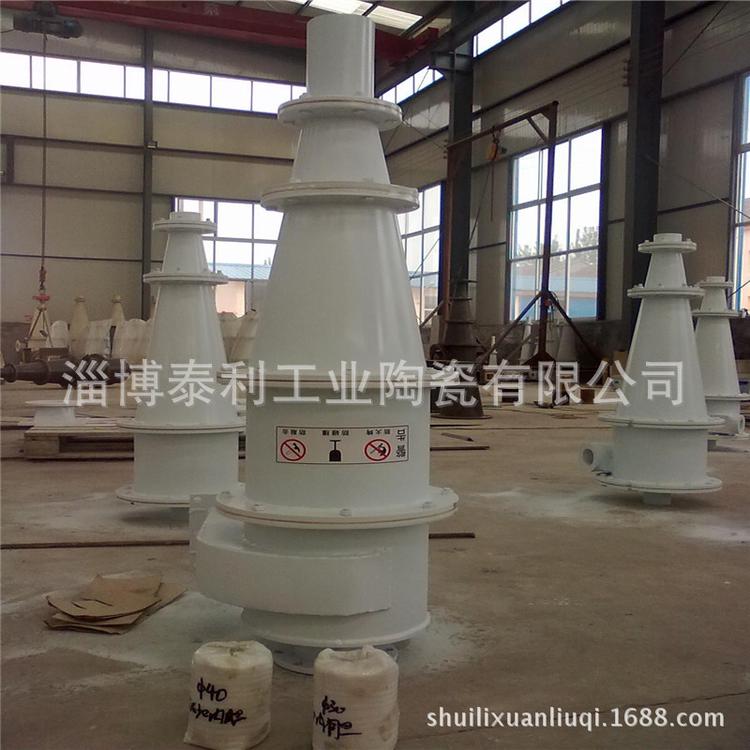 现货出售新型旋流器/高效旋流器/耐磨旋流器