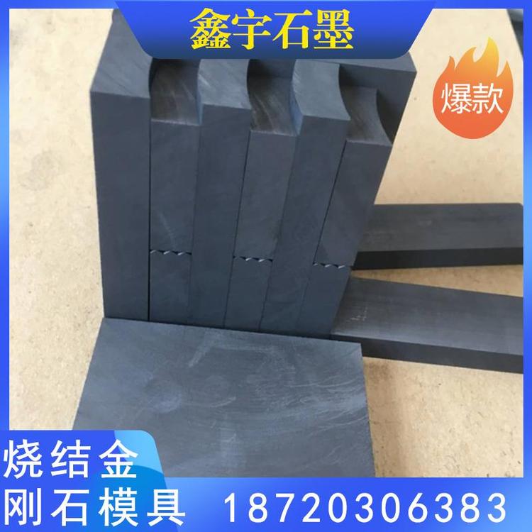 鑫宇石墨 石墨匣钵 烧结金刚石模具量大从优 金刚石烧结石墨模具 厂家直销