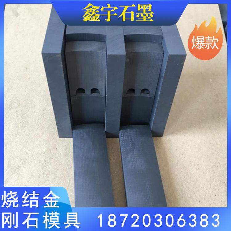 鑫宇石墨 石墨匣钵制品 异型石墨模具制品 烧结金刚石模具源头厂家 烧结石墨模具厂家直销