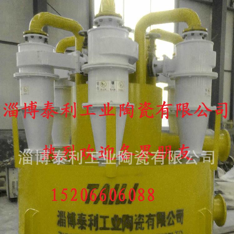 聚氨酯旋流器分级耐磨尾矿处理