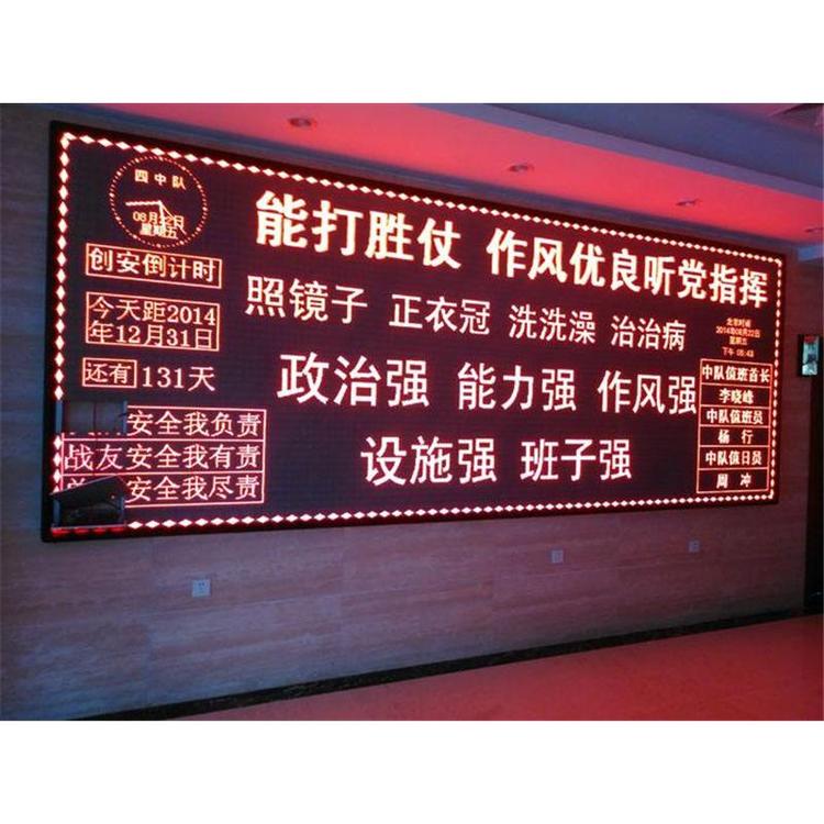 西昌led显示屏p10 _走字屏p6